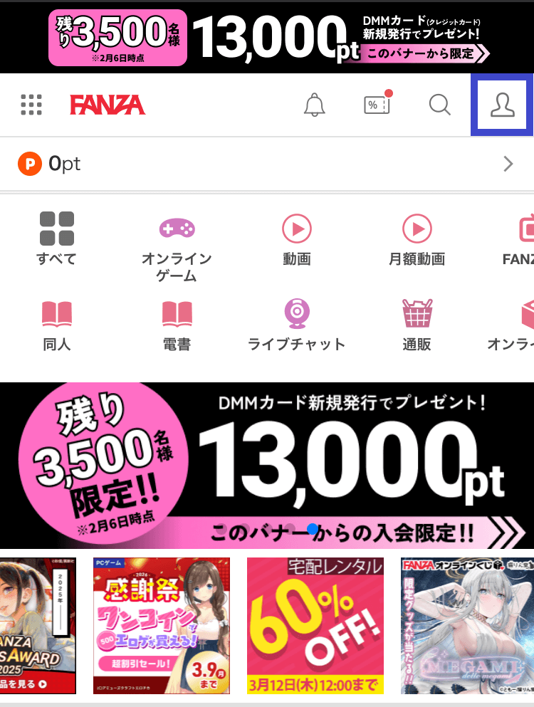 FANZAブックス読み放題の解約方法その1