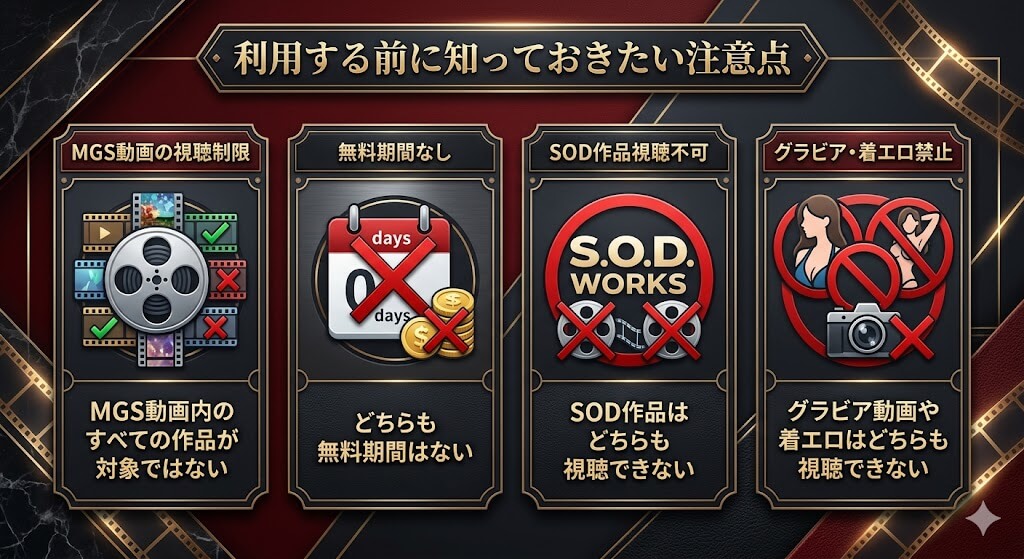 PRESTIGE BB FULLとSUPER chを利用する前に知っておきたい注意点