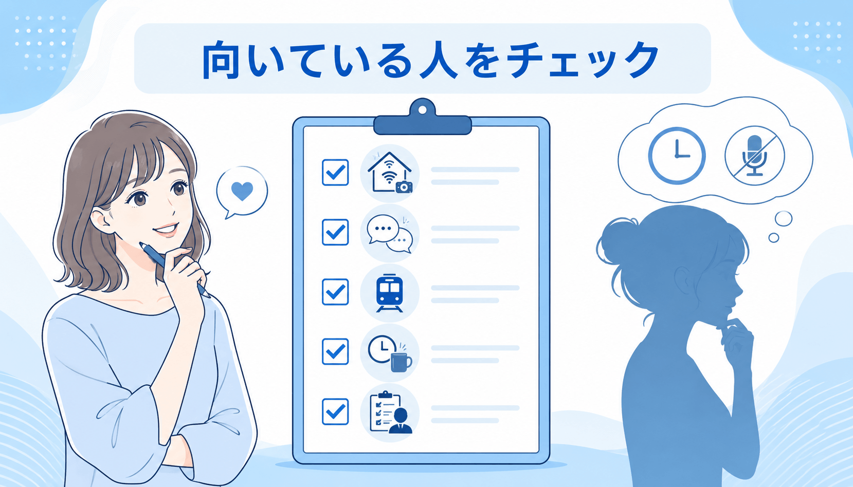 ライブでゴーゴーのチャットレディ求人が自分に向いているか確認する女性