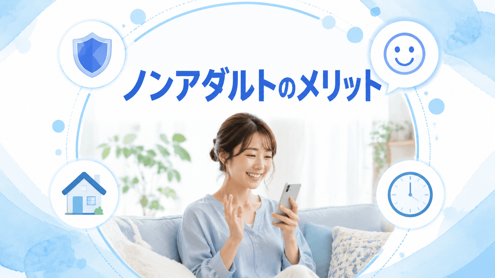 自宅でノンアダルトチャットレディとして働くメリット