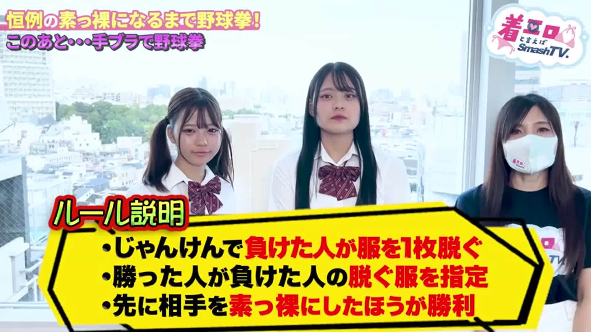 YouTube完全版 【生脱ぎ野球拳】素っ裸になるまで野球拳をしたらいろいろ見えちゃいました///【朝霧ましろ・月見るい】